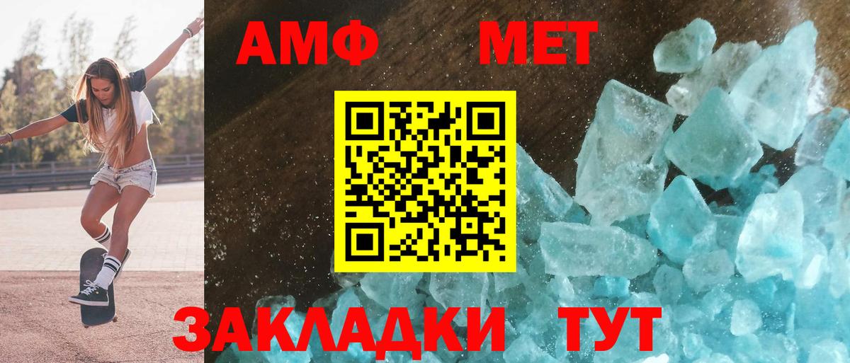 Амфетамин VHQ Боровичи
