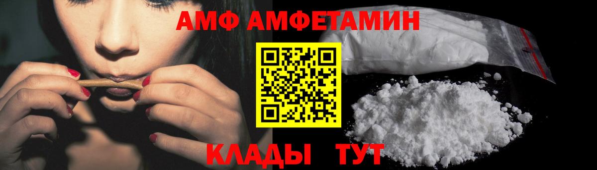 Амфетамин 97%  Amphetamine  Боровичи  АМФЕТАМИН 