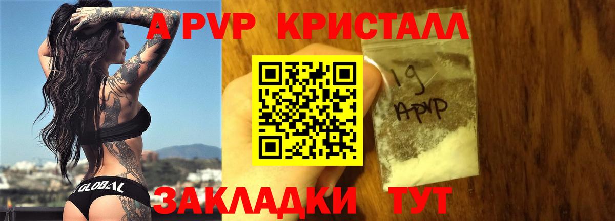 Alpha-PVP Crystall Боровичи