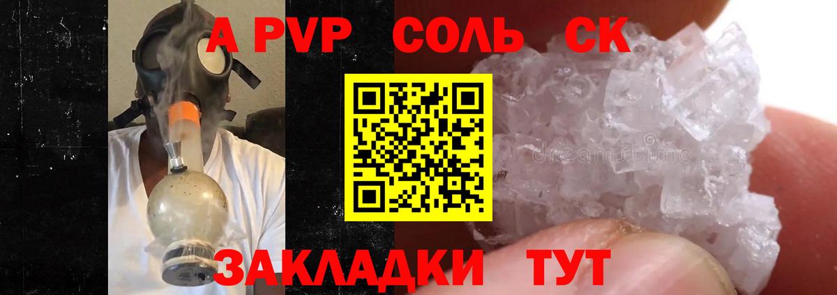 A PVP кристаллы  Alpha-PVP Соль  Alpha-PVP  Боровичи 