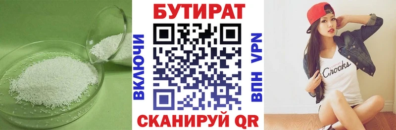 Бутират BDO 33%  KRAKEN зеркало  Боровичи 
