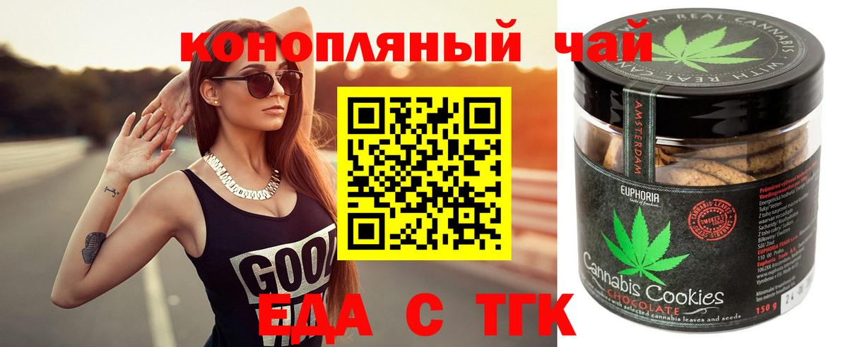 Cannafood марихуана Боровичи