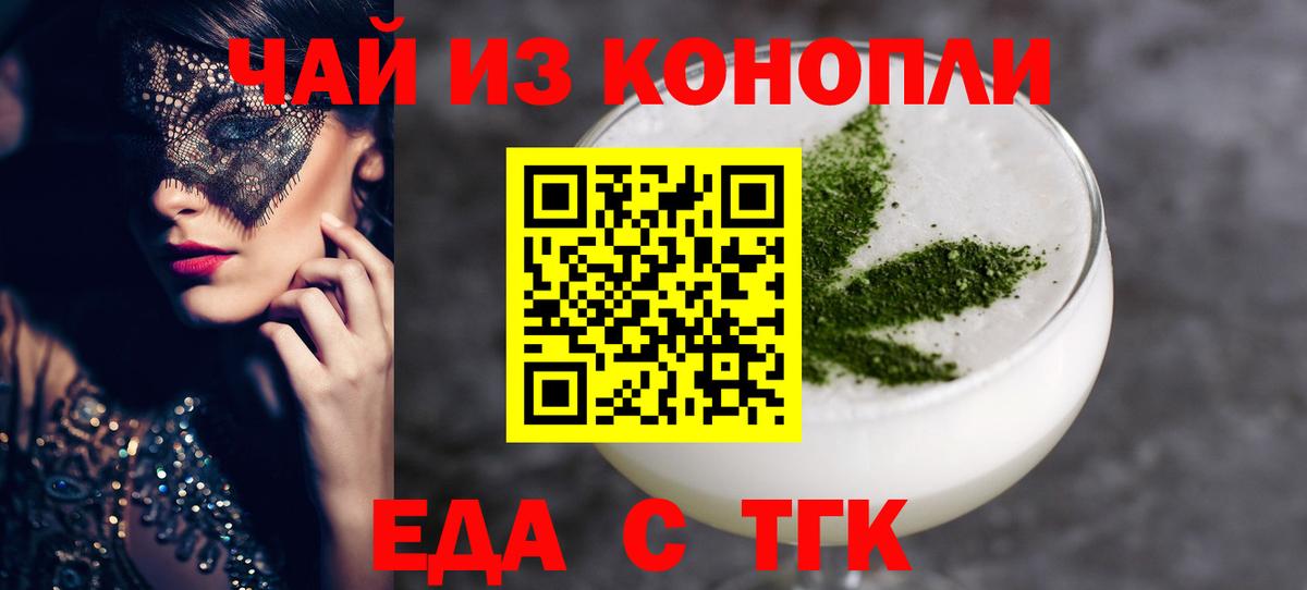 Cannafood конопля  Боровичи 