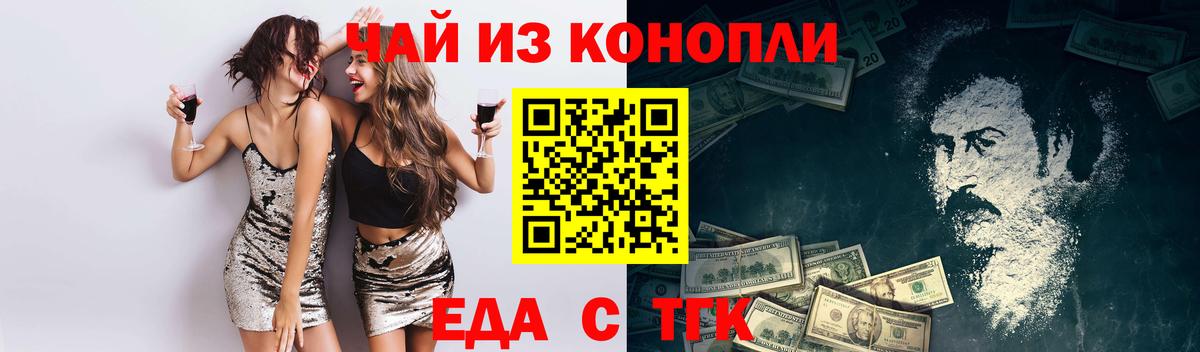 Боровичи  Еда ТГК конопля  Вход с VPN 