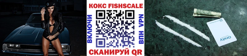 COCAIN FishScale Боровичи