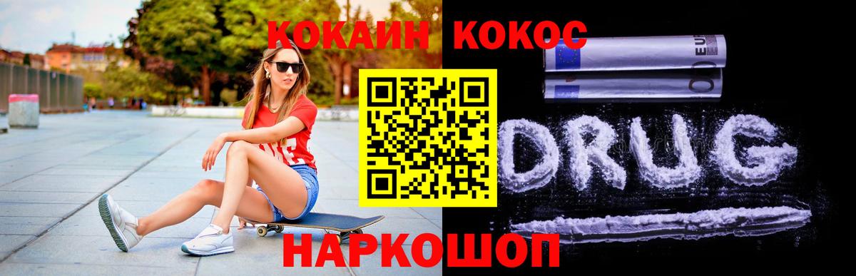 КОКАИН  Вход с VPN  Боровичи  COCAIN Columbia 