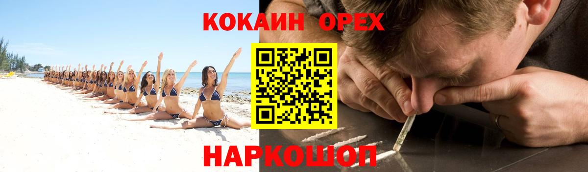 COCAIN 99%  Боровичи  COCAIN Перу 