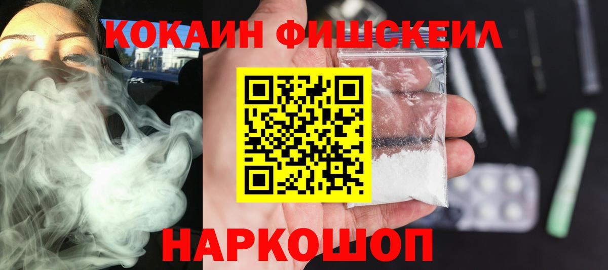 COCAIN 97% Боровичи