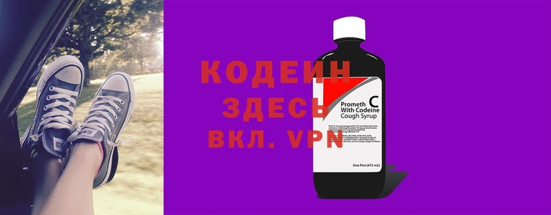 где можно купить   Боровичи  Кодеиновый сироп Lean Purple Drank 