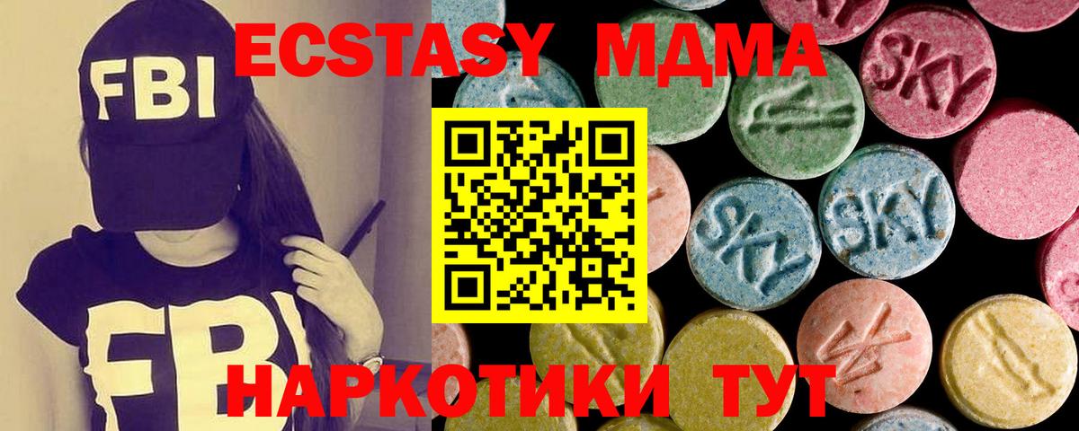 Ecstasy  Боровичи  Ecstasy ешки  Экстази 99% 
