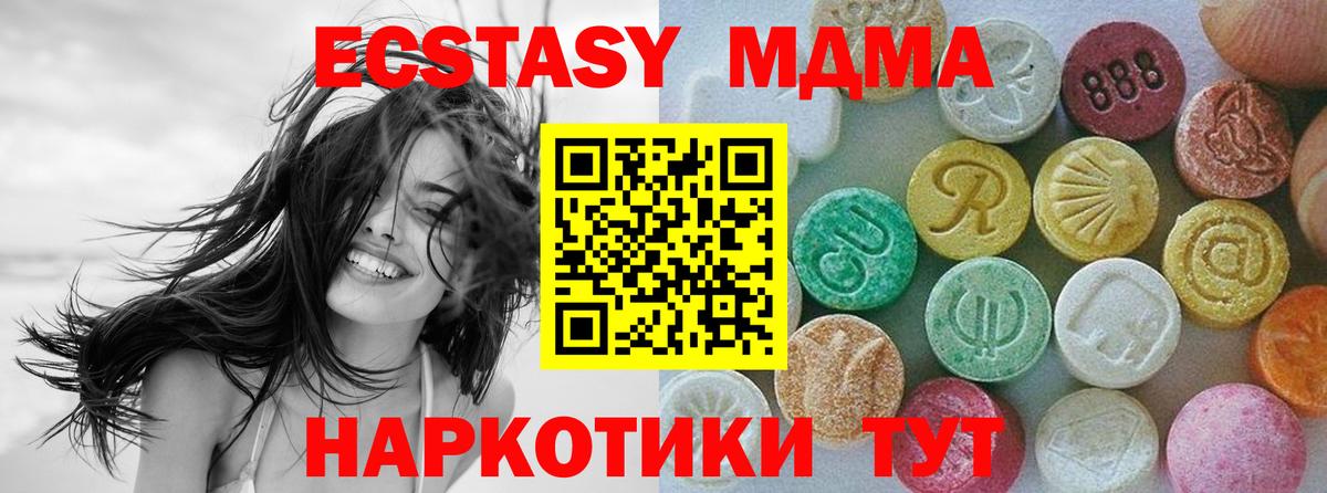 Ecstasy Punisher  ЭКСТАЗИ TESLA  Боровичи  ЭКСТАЗИ  Вход с VPN 