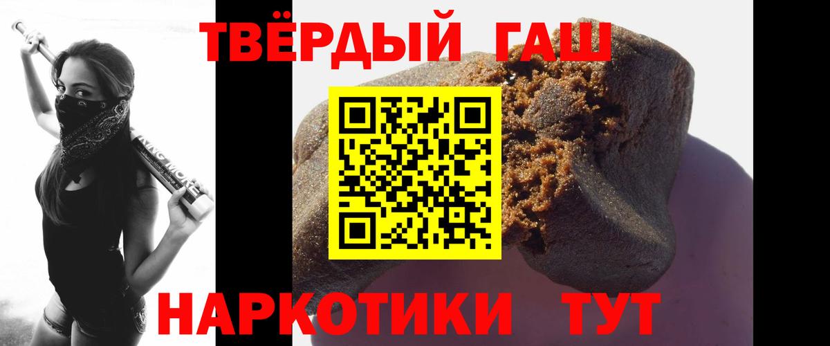 ГАШИШ VHQ  ГАШ хэш  Вход с VPN  Боровичи 