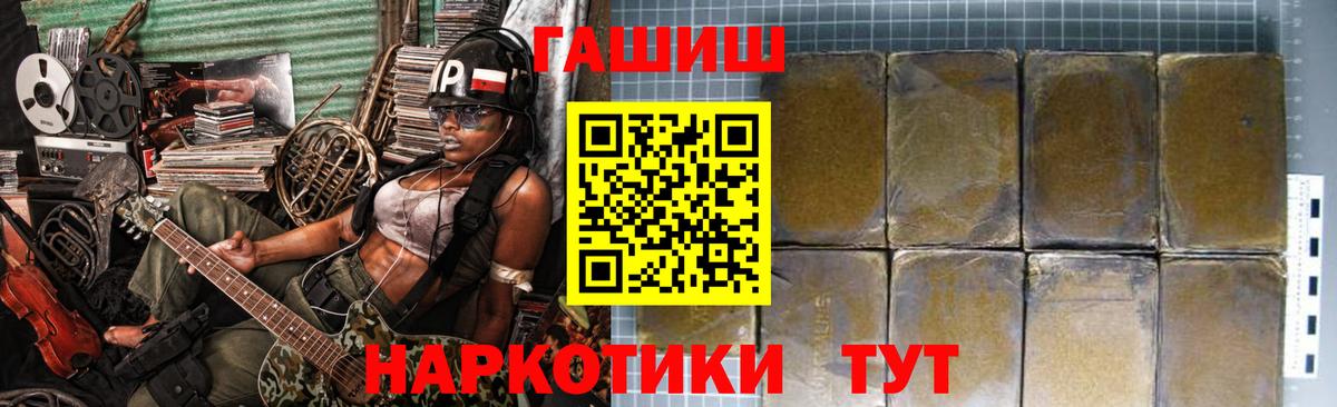 Гашиш hashish Боровичи