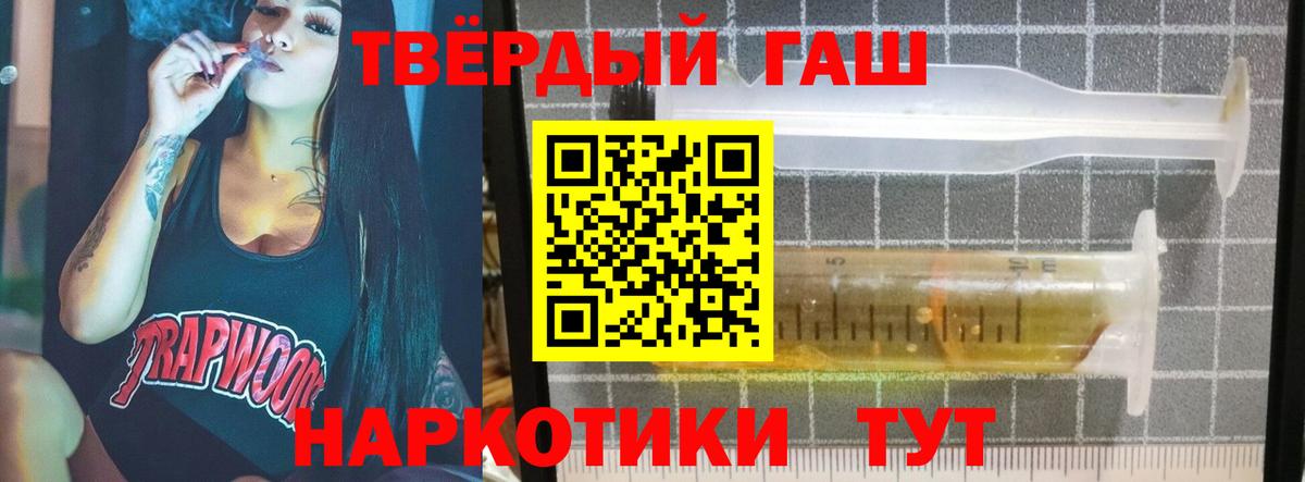 ГАШИШ 40% ТГК  Боровичи  ГАШИШ Premium 