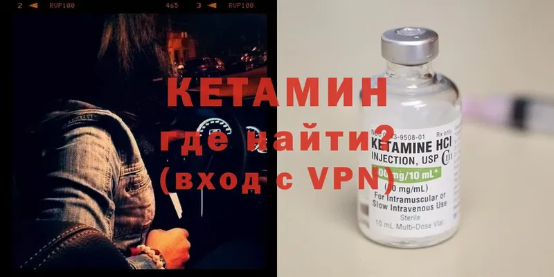 наркотики  Боровичи  Кетамин VHQ 