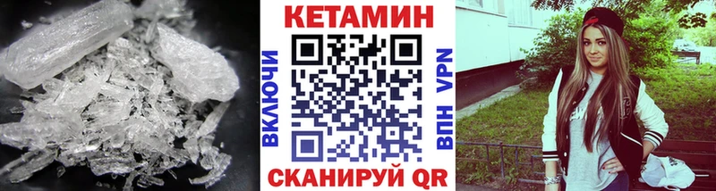 площадка как зайти  Боровичи  КЕТАМИН VHQ 