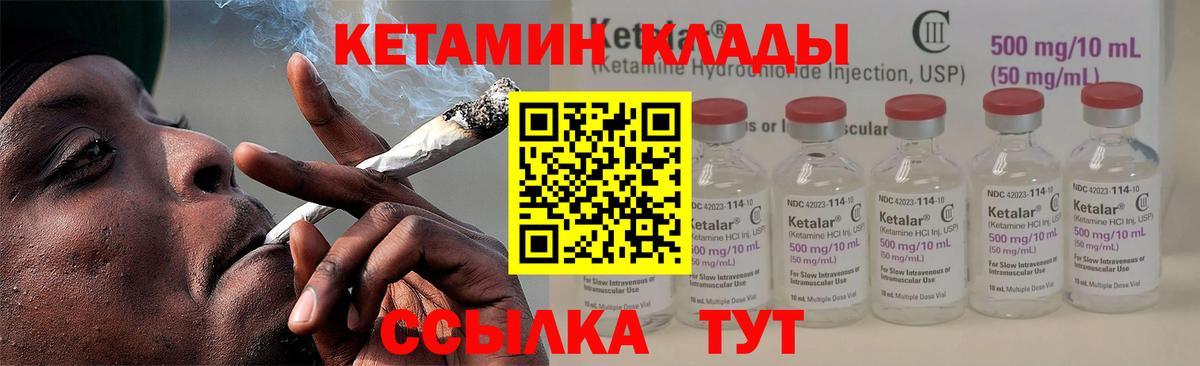 Кетамин VHQ  КЕТАМИН ketamine  Боровичи 