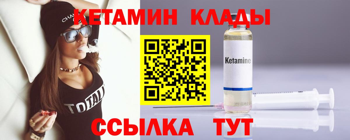 Боровичи  Кетамин ketamine  Вход с VPN 