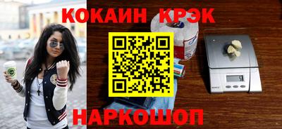 COCAINE Бийск