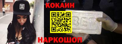 COCAINE Бийск
