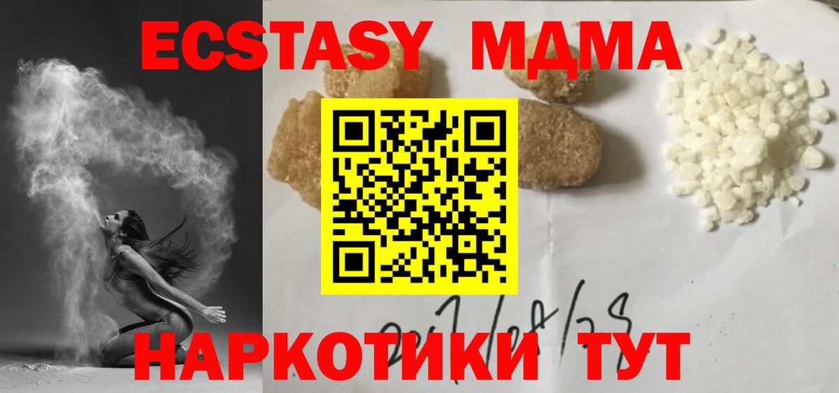 МДМА молли  Вход с VPN  МДМА VHQ  MDMA  Боровичи 