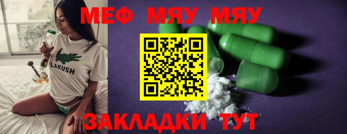 Мефедрон 4 MMC  Меф  Боровичи  Мефедрон мука 