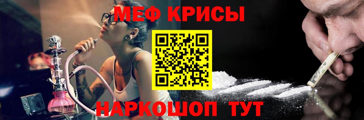 Меф мяу мяу кристаллы Боровичи