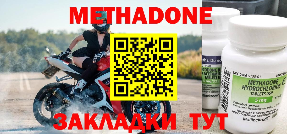 МЕТАДОН белоснежный  Вход с VPN  Метадон methadone  Боровичи 