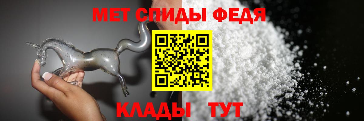 МЕТАМФЕТАМИН винт Боровичи