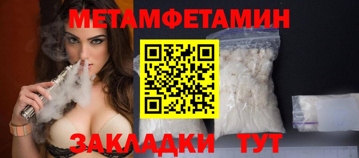 МЕТАМФЕТАМИН витя Боровичи
