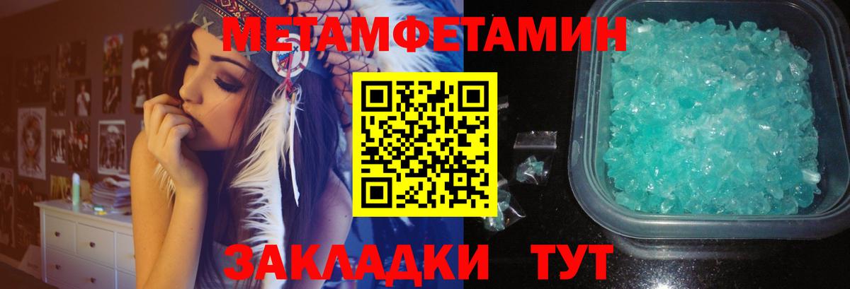 Метамфетамин Methamphetamine  Метамфетамин Methamphetamine  Боровичи 