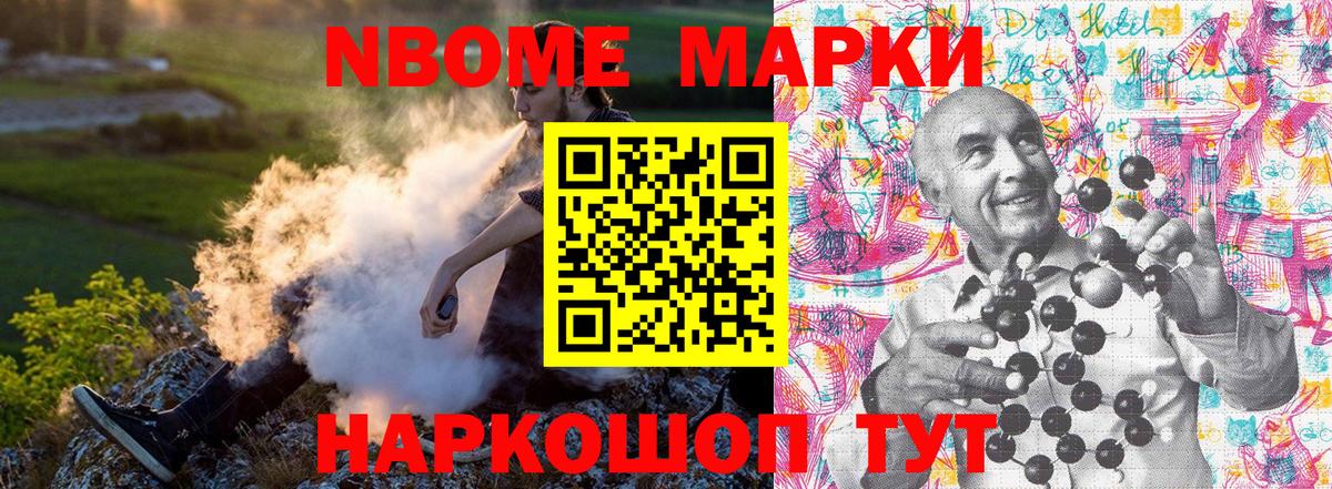 Марки N-bome 1,8мг  Боровичи  Марки N-bome 1,8мг 