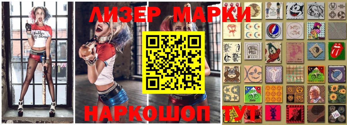 Марки 25I-NBOMe 1,8мг Боровичи